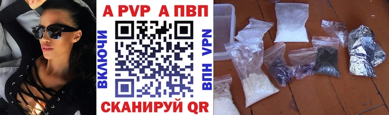 A PVP Crystall купить сайты Чайковский
