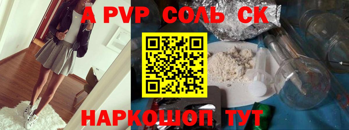 А ПВП  Alfa_PVP кристаллы  Чайковский  Alpha-PVP кристаллы 