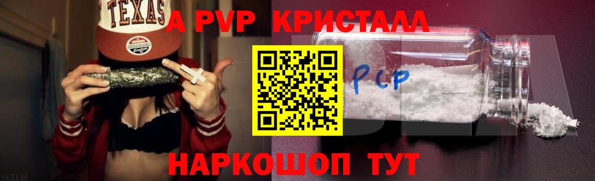 цены   APVP VHQ  Вход с VPN  Чайковский  Alfa_PVP Соль 