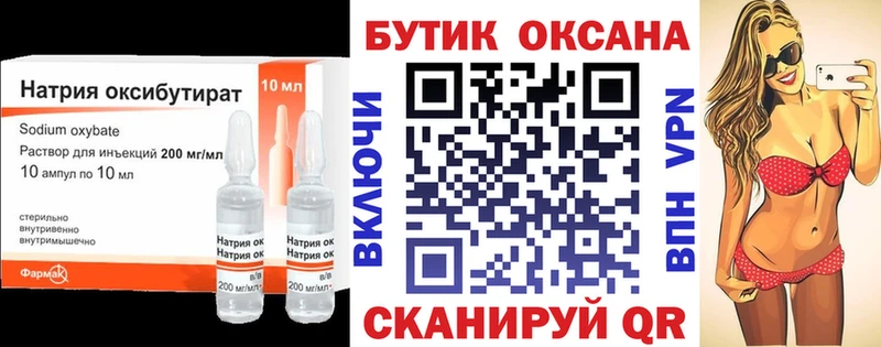 Бутират 1.4BDO  закладки  Чайковский 
