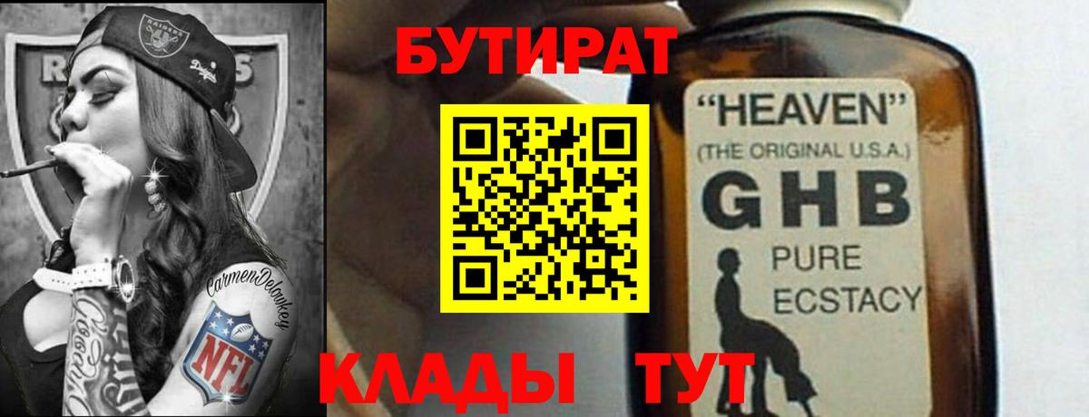 БУТИРАТ буратино  Бутират  Чайковский 