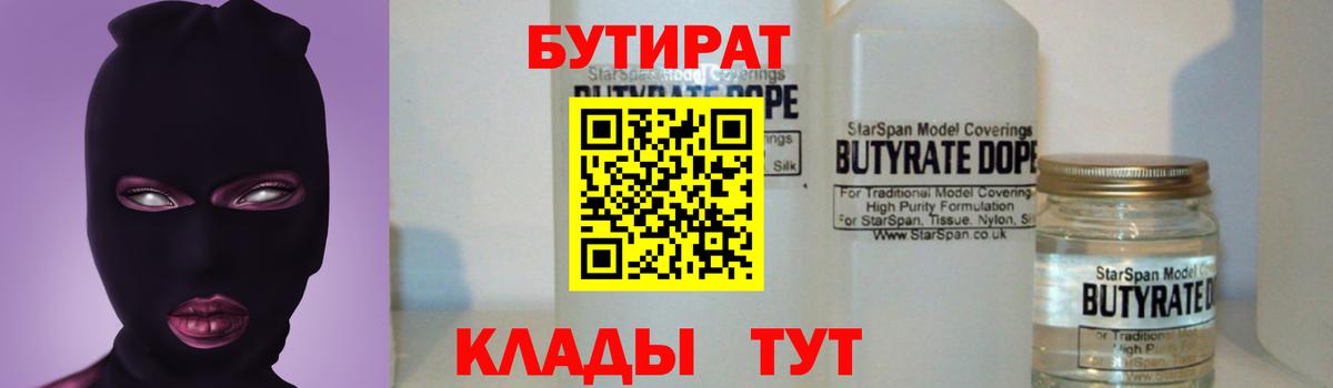 БУТИРАТ буратино Чайковский
