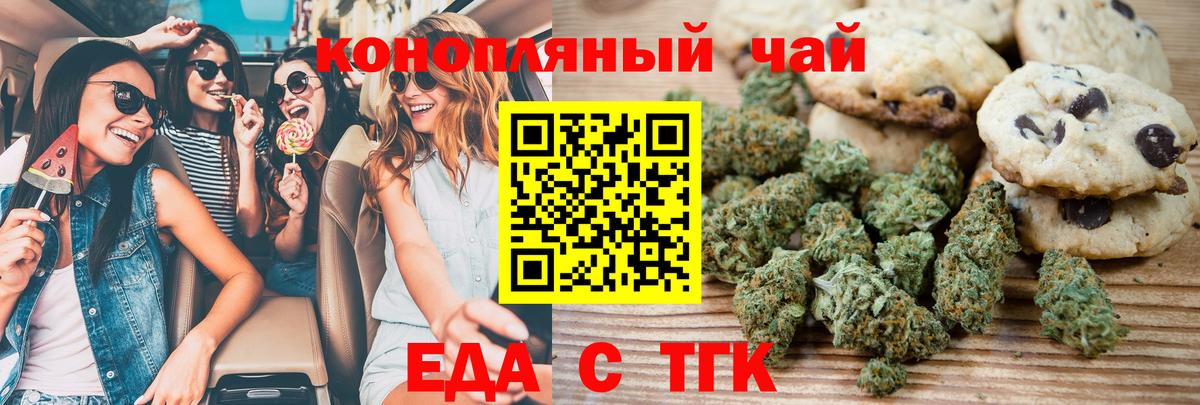 Cannafood марихуана  Вход с VPN  Чайковский 
