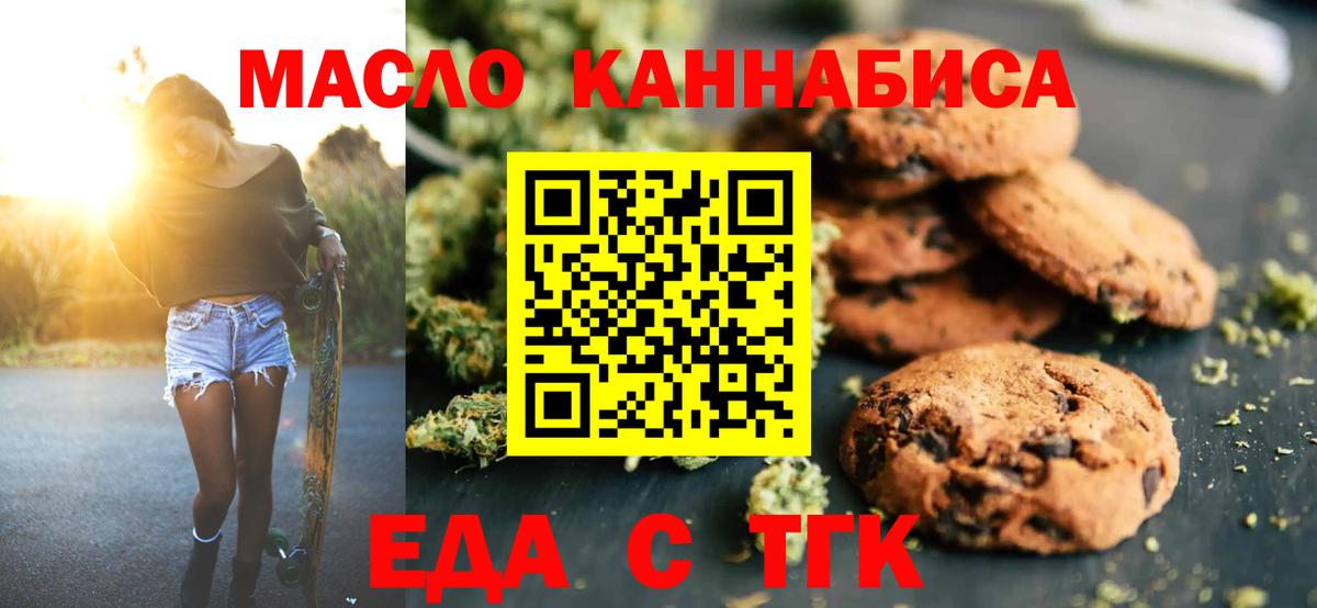 Cannafood марихуана  Чайковский 