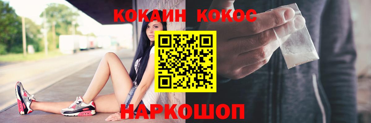 COCAIN Перу  Чайковский 