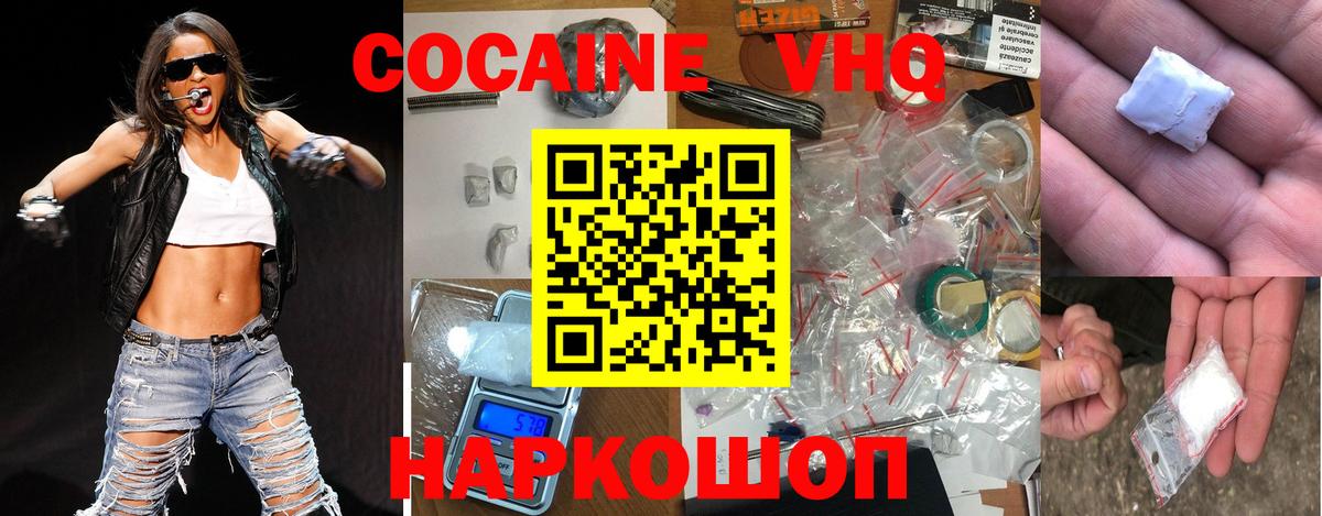 Кокаин FishScale  Вход с VPN  Cocaine Fish Scale  Чайковский 