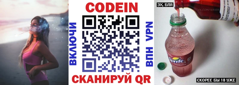 darknet клад  Чайковский  Codein Purple Drank 