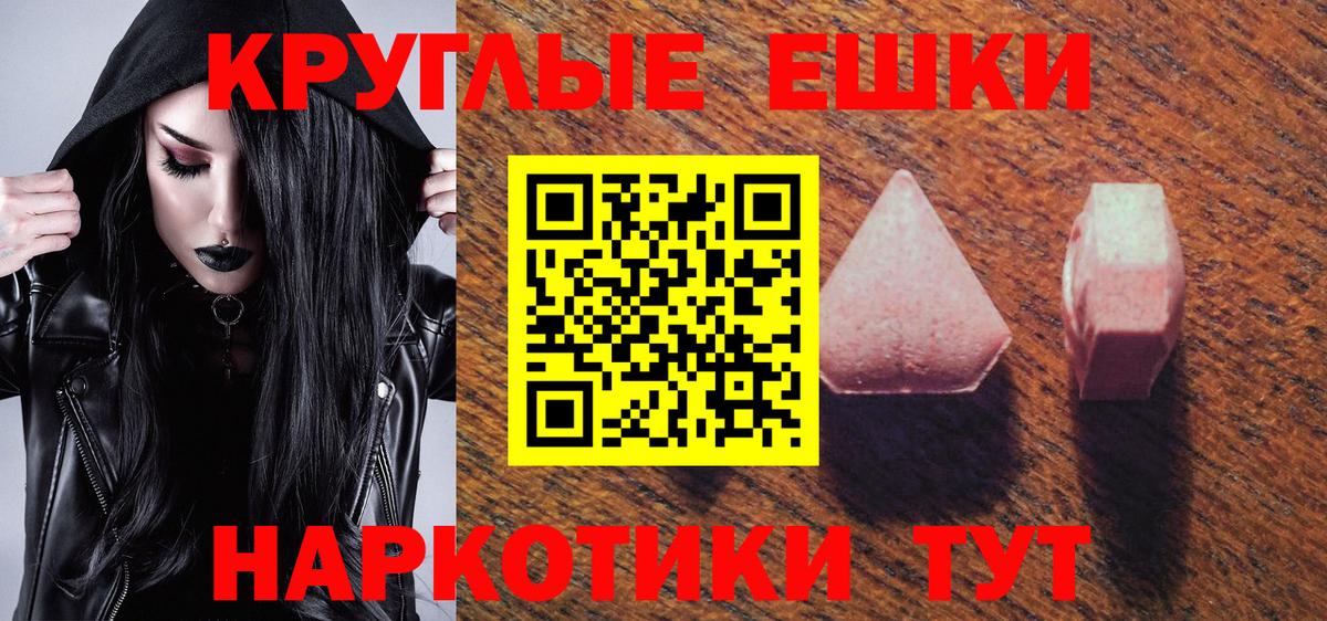 как найти   Чайковский  Экстази таблы  ЭКСТАЗИ 280мг  Экстази 