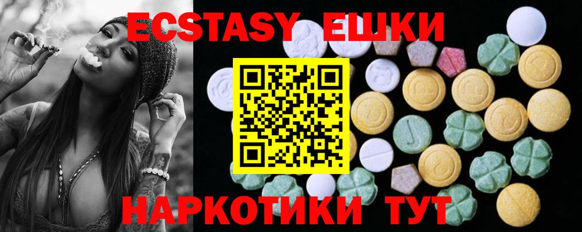 ЭКСТАЗИ MDMA  ЭКСТАЗИ  OMG онион  Вход с VPN  Экстази таблы  Чайковский 