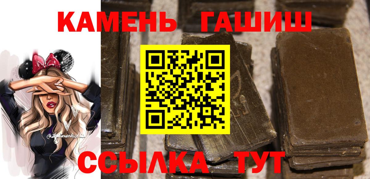 Гашиш гарик  наркошоп  Вход с VPN  Чайковский  ГАШИШ hashish 