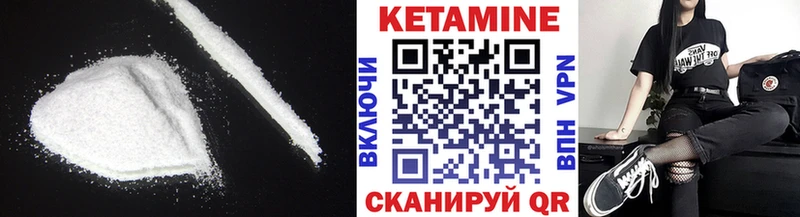 КЕТАМИН ketamine  Чайковский 