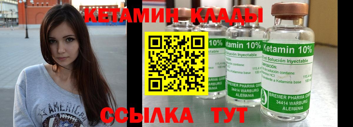 Кетамин VHQ Чайковский