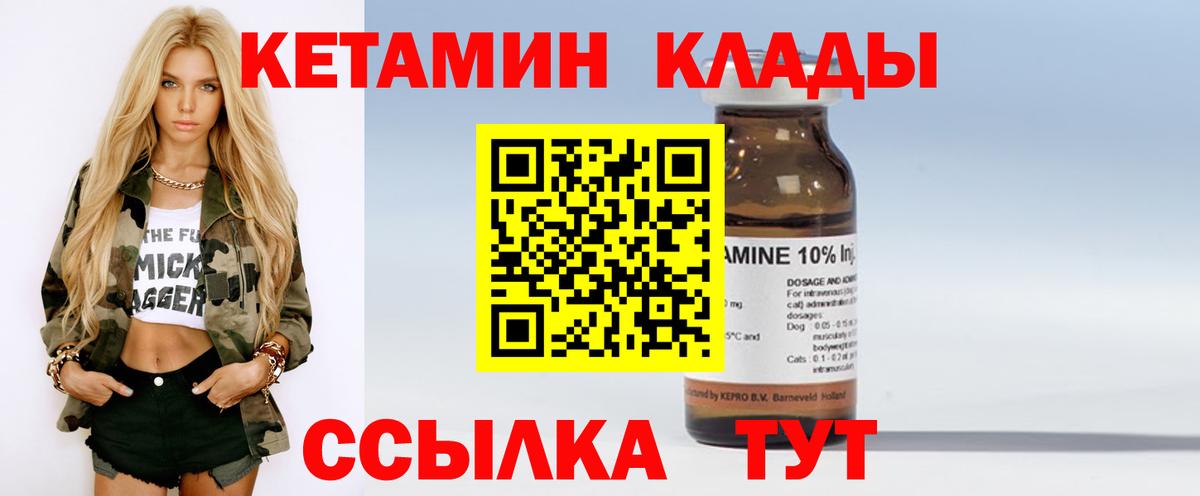 Кетамин ketamine  Чайковский  Кетамин VHQ 