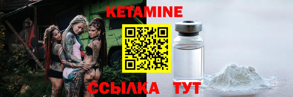 КЕТАМИН ketamine  Вход с VPN  дарк нет клад  Кетамин ketamine  Чайковский 