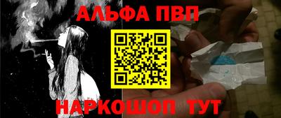 ALPHA PVP Балахна