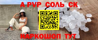 Альфа ПВП Ипатово
