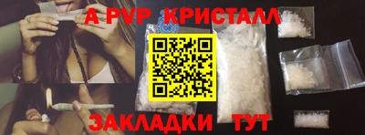 ALPHA PVP Балахна