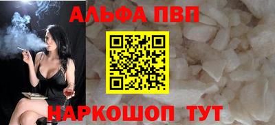 Альфа ПВП Ипатово