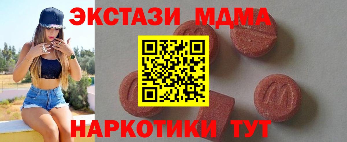 МДМА crystal  МДМА crystal  Чайковский 