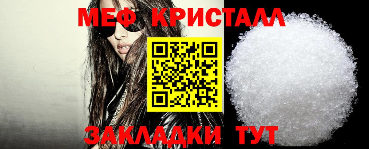 Меф мука Чайковский