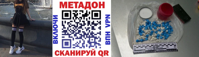 МЕТАДОН methadone  купить  цена  нарко площадка Telegram  Чайковский 