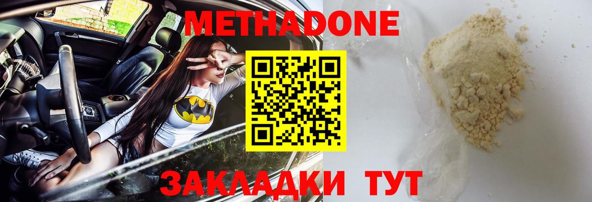 Чайковский  darknet клад  Вход с VPN  Метадон белоснежный  МЕТАДОН кристалл 