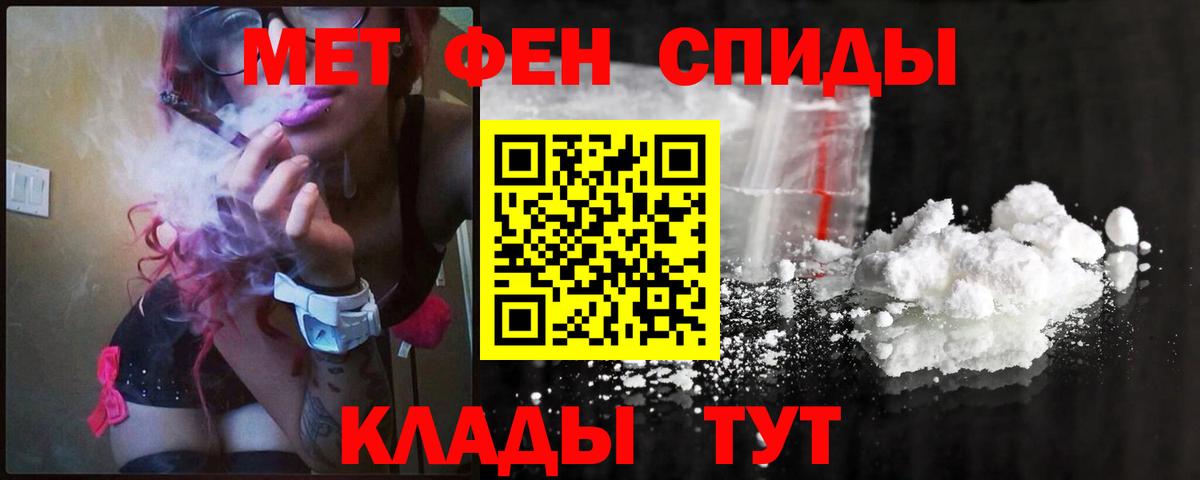 Метамфетамин Methamphetamine  Чайковский 