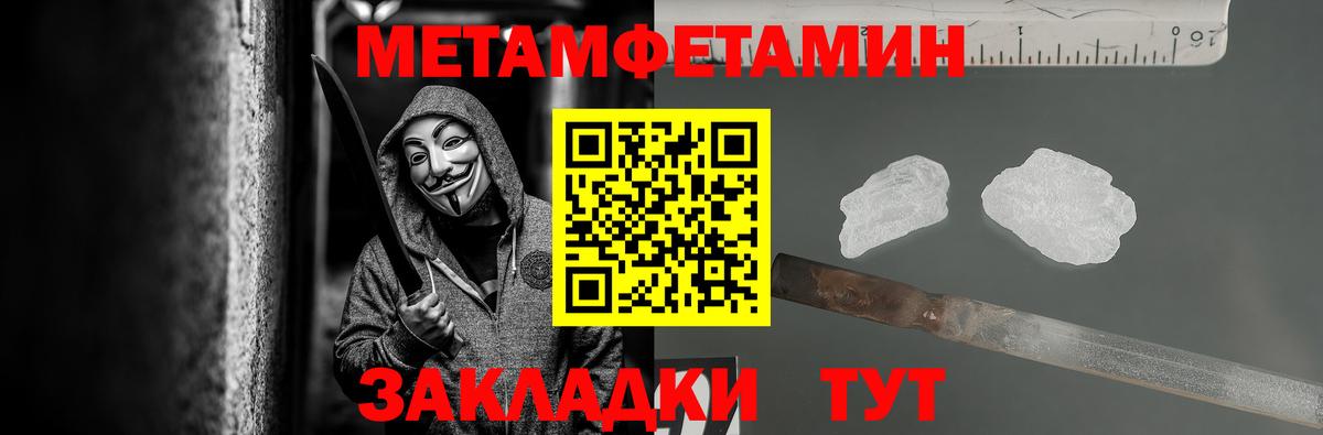 Метамфетамин винт Чайковский
