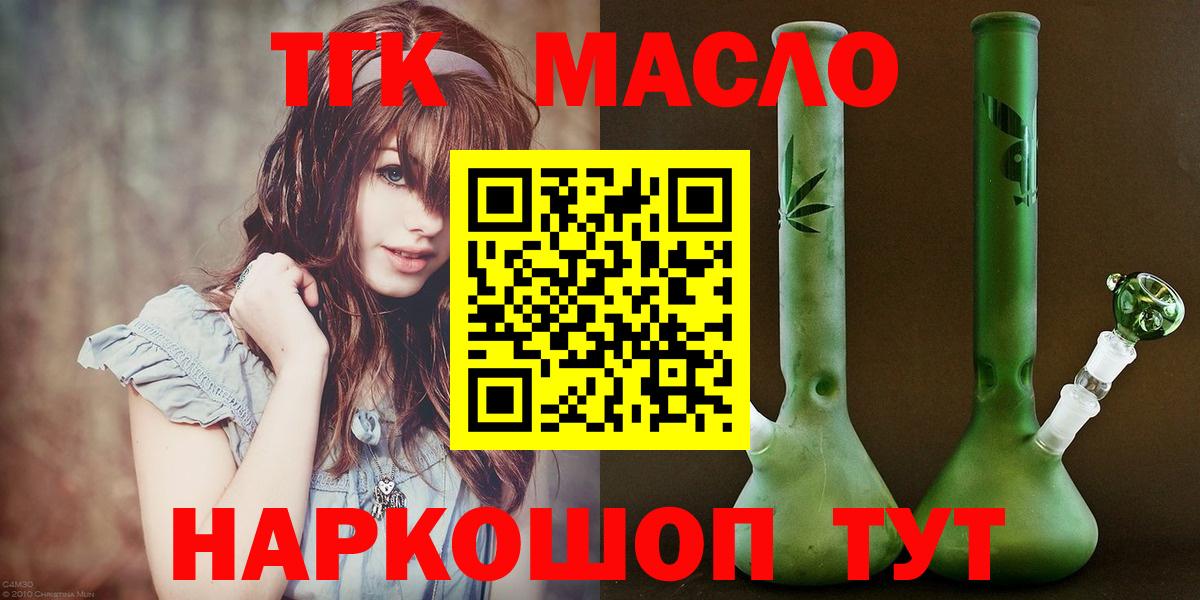 Дистиллят ТГК вейп Чайковский