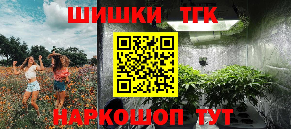 Бошки Шишки  COCAIN  Вход с VPN  МЕФ кристаллы  Чайковский  ГАШ 