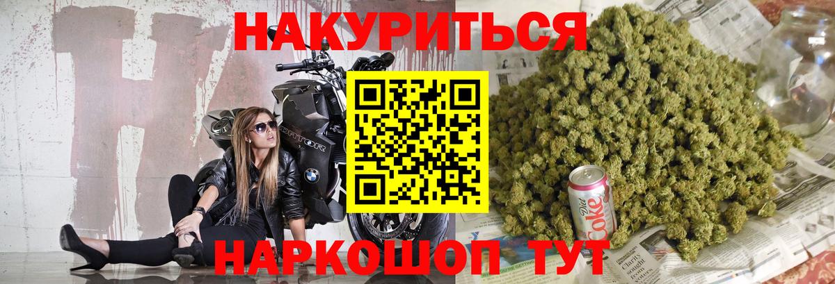 Канабис OG Kush  МАРИХУАНА Amnesia  Чайковский 